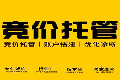 如何通过百度竞价开户实现低成本高回报